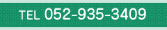 052-935-3409
